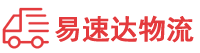 衡阳到济宁物流公司